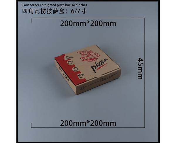 吉林瓦楞批萨盒-四角6寸