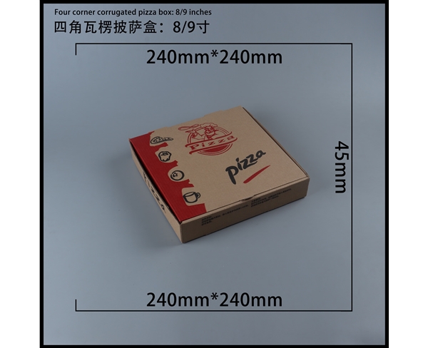 吉林瓦楞批萨盒-四角9寸