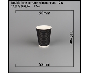 吉林双层瓦楞纸杯-横瓦12A