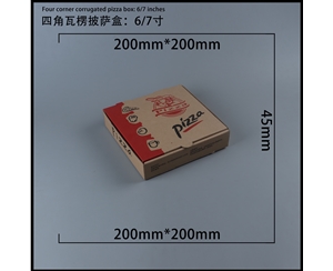 吉林瓦楞批萨盒-四角6寸